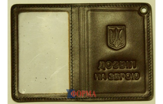 Обкладинка на документи Дозвіл на зброю вертикальна